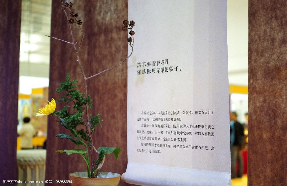 珍惜木材珍爱生活图片