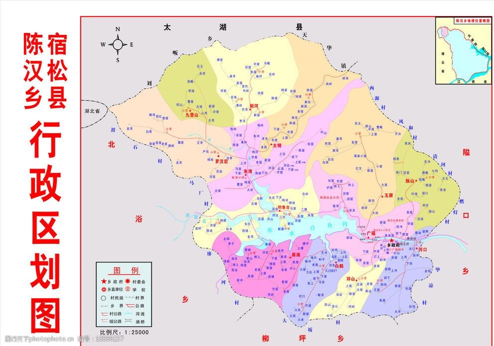 关键词:陈汉乡行政区划图 周边北浴乡 柳坪乡 隘口乡 太湖县天华镇