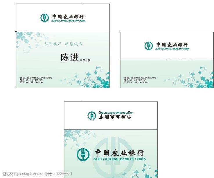 农行折页名片图片