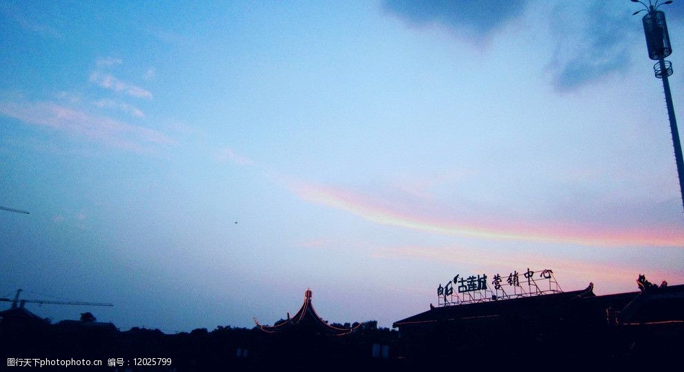 天空 彩云 彩虹 云层 建筑 通信设备 铁架 电灯 自然风景 自然景观