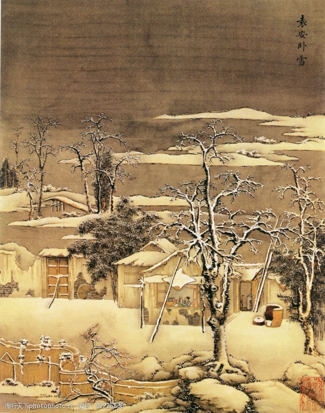 山水名画书画真迹名家姚文瀚袁安卧雪