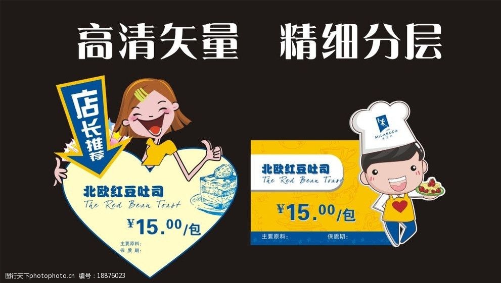 蛋糕店价签图片