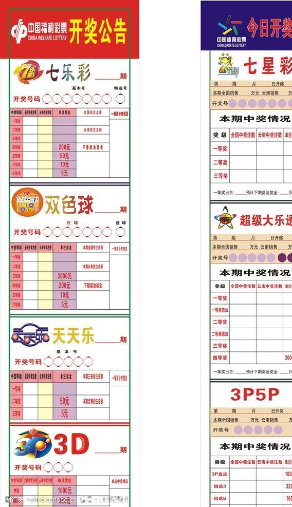 福建8315万元得主现身领奖 没想到幸运儿竟是自己快3彩票投注与开奖数据查询
