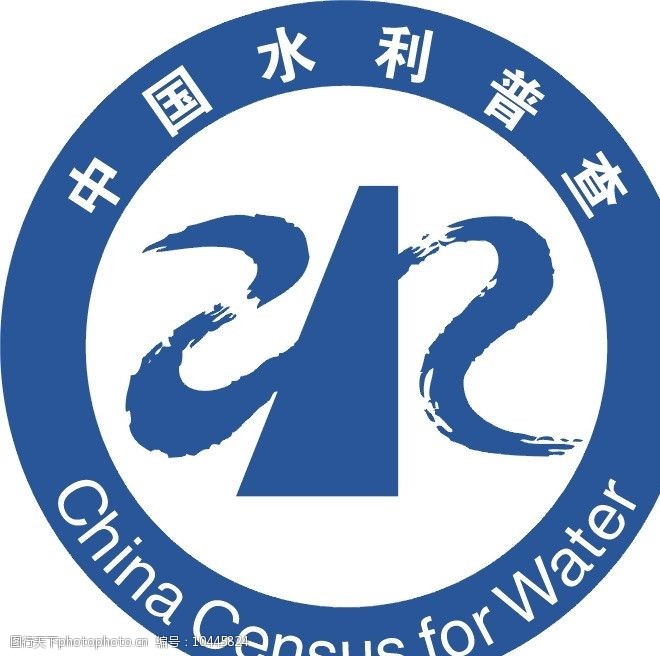 关键词:水利普查标志 水利 普查 标志 矢量 水 企业logo标志 标识标志