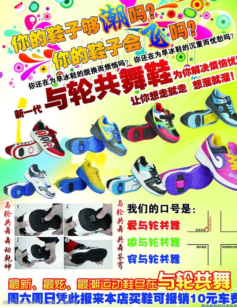 暴走鞋 暴走鞋