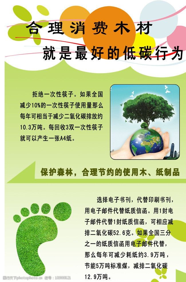 一季度我国绿色发展稳中向好