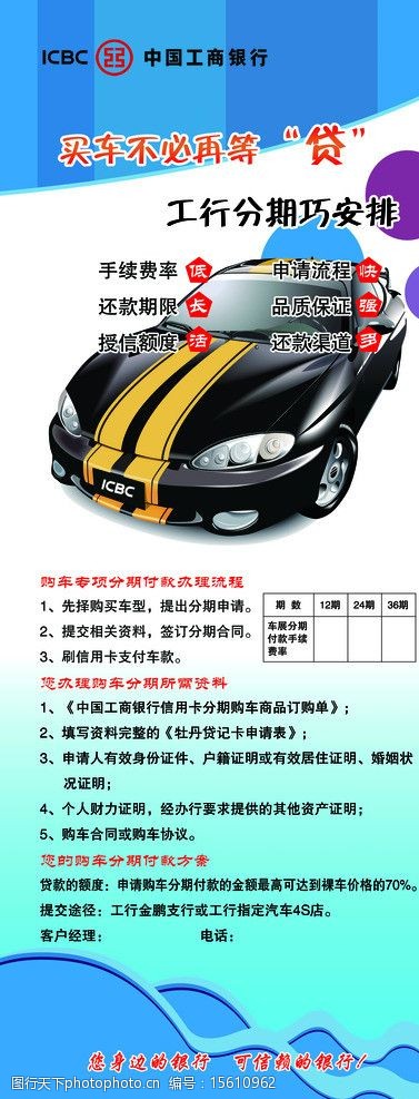 买车不用贷款