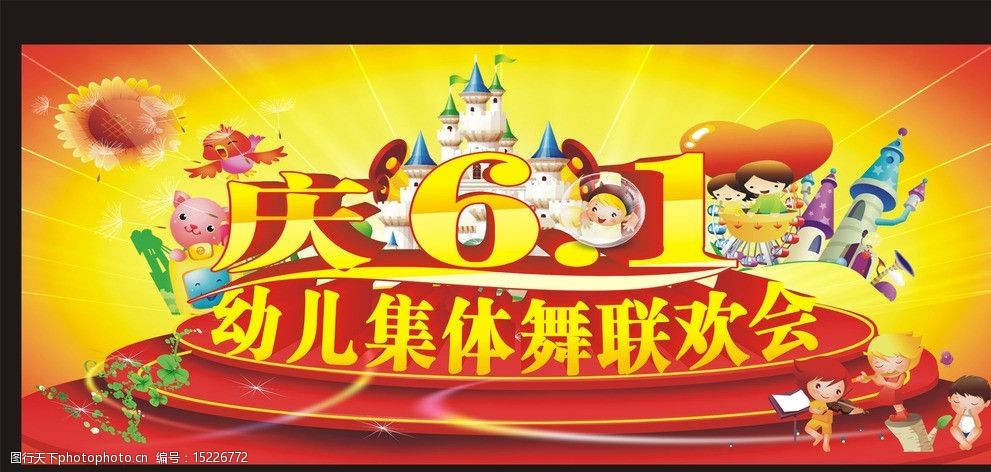 幼儿园61背景图片
