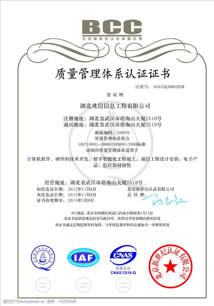 认证证书图片