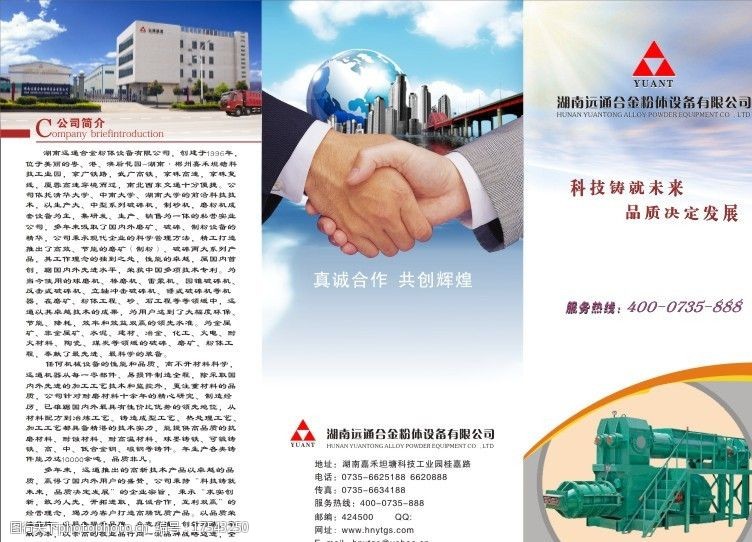 公司产品宣传图片