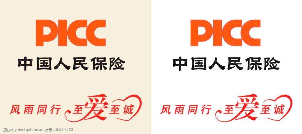 picc模板招牌图片