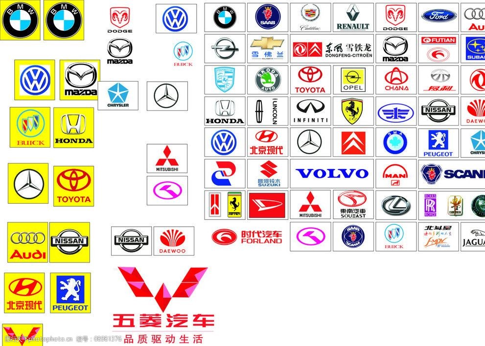 关键词:汽车标志 汽车标志大全 奔驰 宝马 五菱 奥迪 汽车 雪铁龙