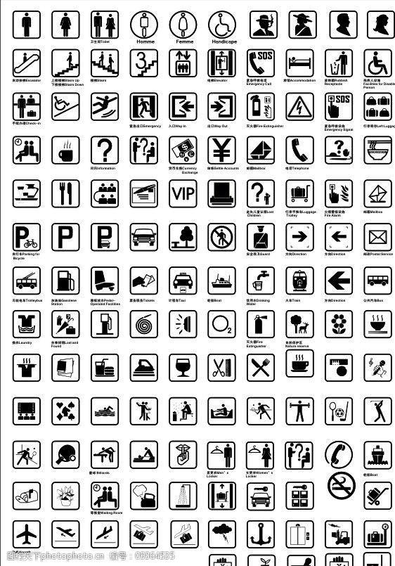 公共标识符号矢量素材图片