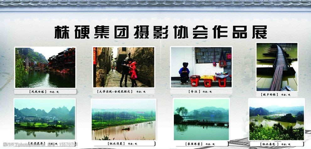 摄影背景展板图片