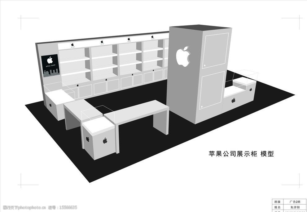 关键词:苹果 展柜 收银台 展示设计 展示 橱柜 柜子 黑白灰 展板 3d