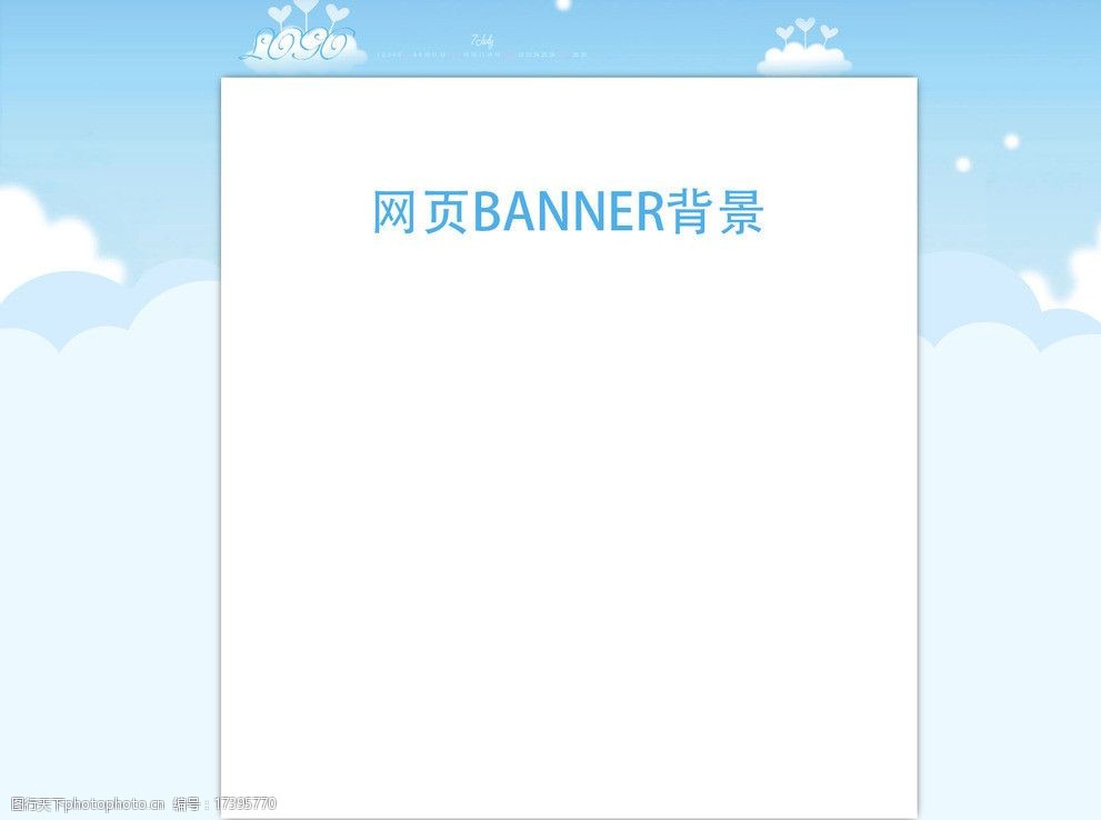 网页banner背景图片