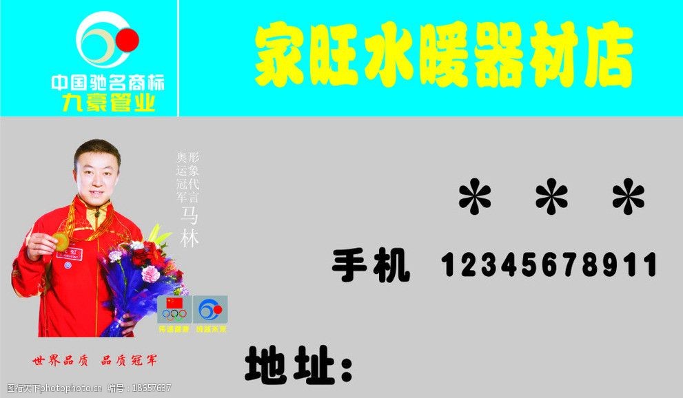 九豪管业 九豪管业