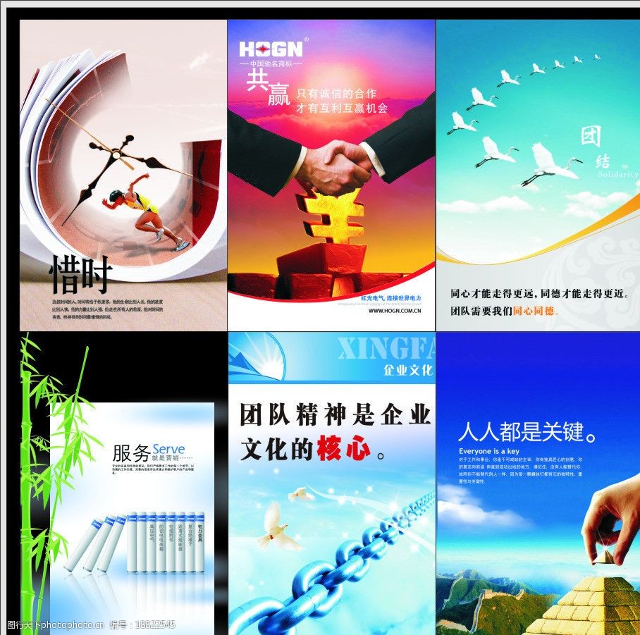 关键词:企业标语 握手共赢 团结标语 服务标语 企业核心 标语 广告