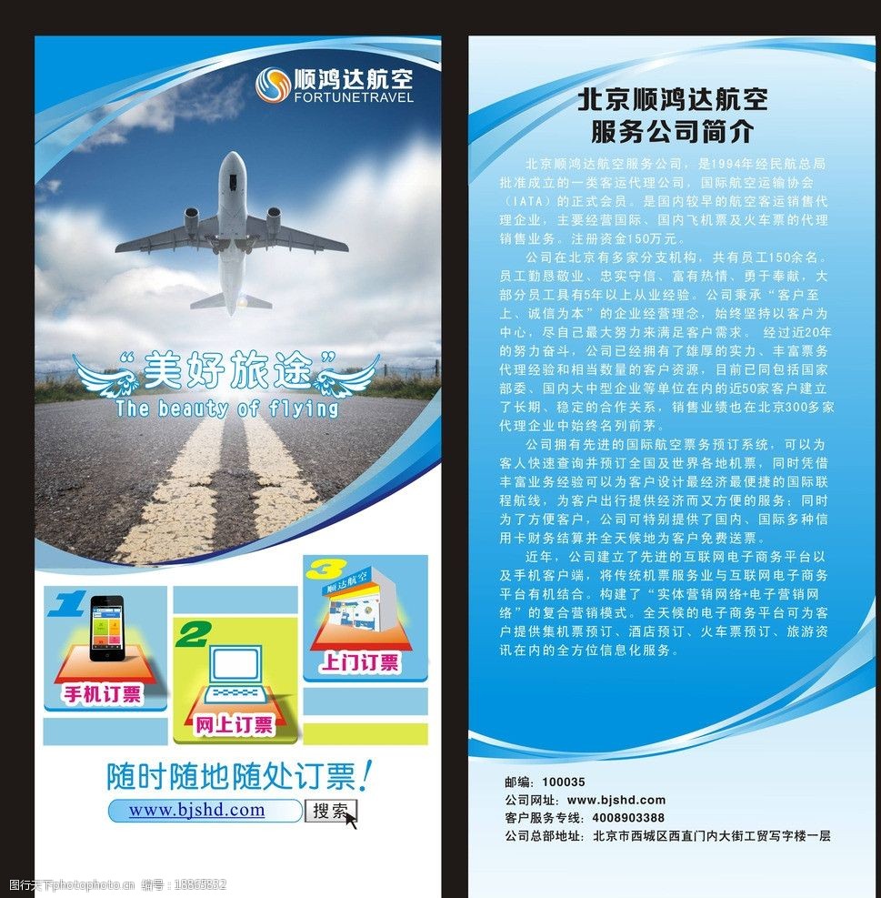 设计图库 广告设计 海报设计    上传: 2013-7-22 大小: 1.