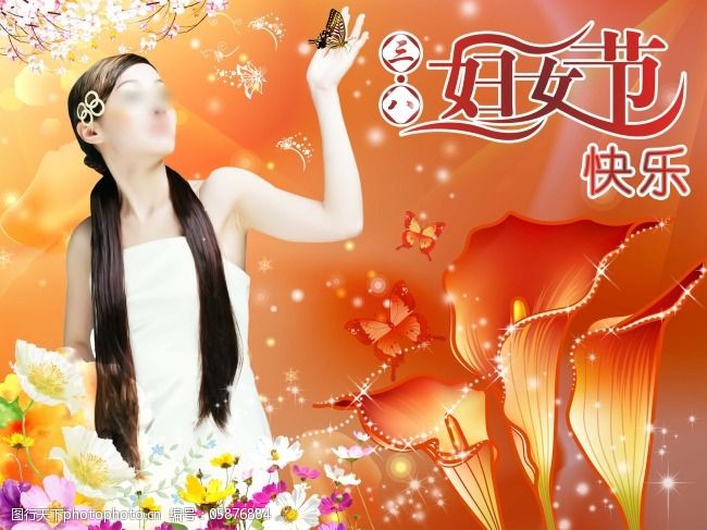 节日庆典三八妇女节快乐