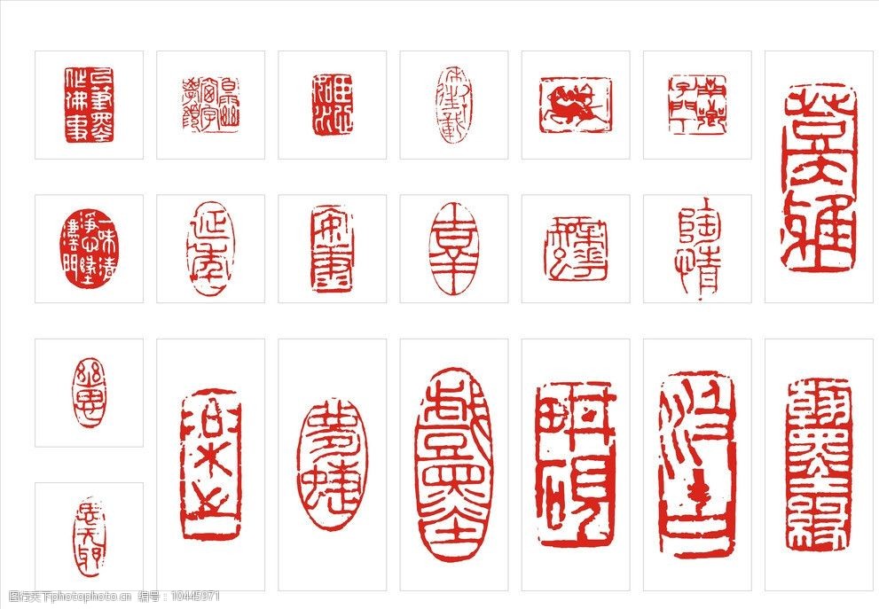 关键词:篆刻印章 篆刻 印章 红色 方形 传统文化 文化艺术 设计 300