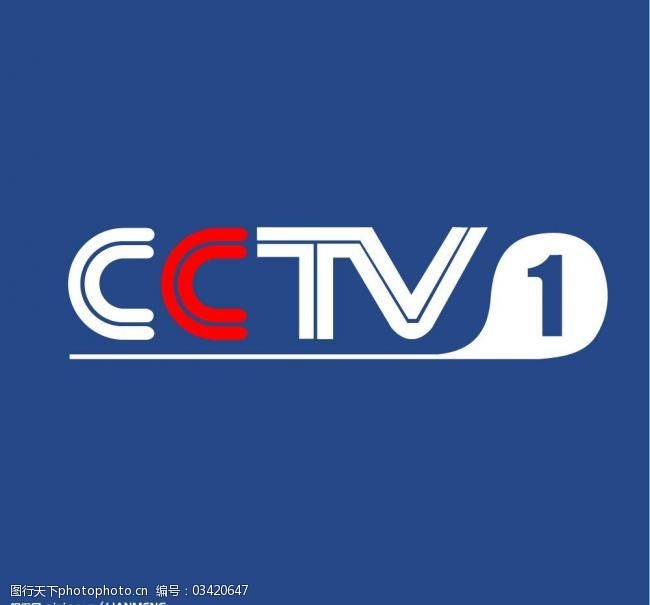 cctv(中央电视台综合频道)图片