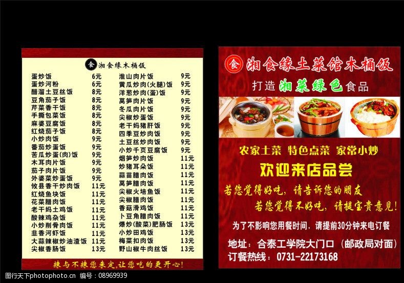 餐饮折叠名片图片