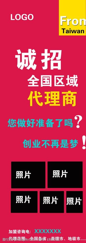 创业网项目招商 有哪些专业的创业加盟项目门户网站