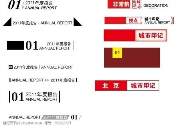 创意 分层 挂件 画册 内页 设计 页眉页码 ai 页眉 页码 边距 书籍