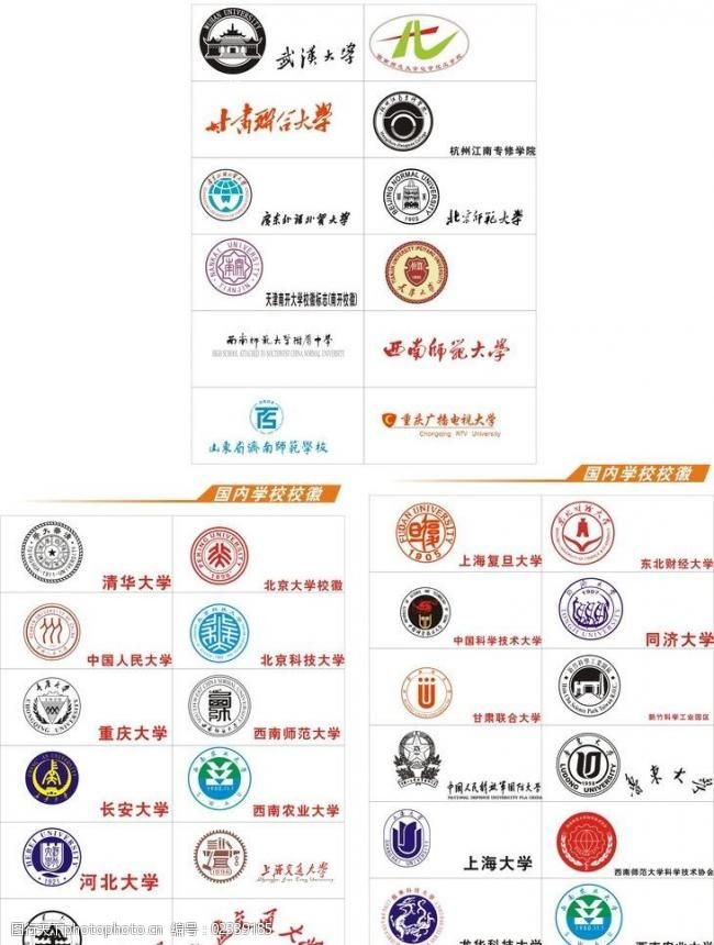 大学校徽logo图片