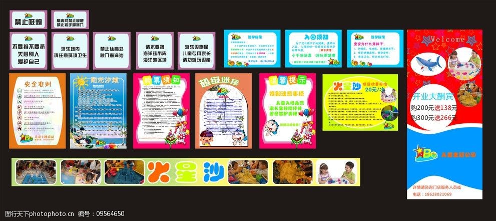 幼儿园 abc 儿童注意事项 儿童宣传 学习用品 生活百科 矢量 cdr