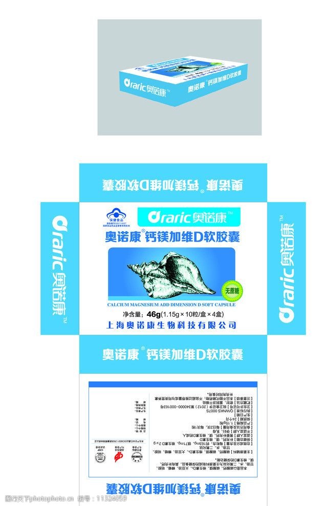 关键词:钙镁加维d保健品 保健品 钙镁加维d 软胶囊 包装盒 包装设计