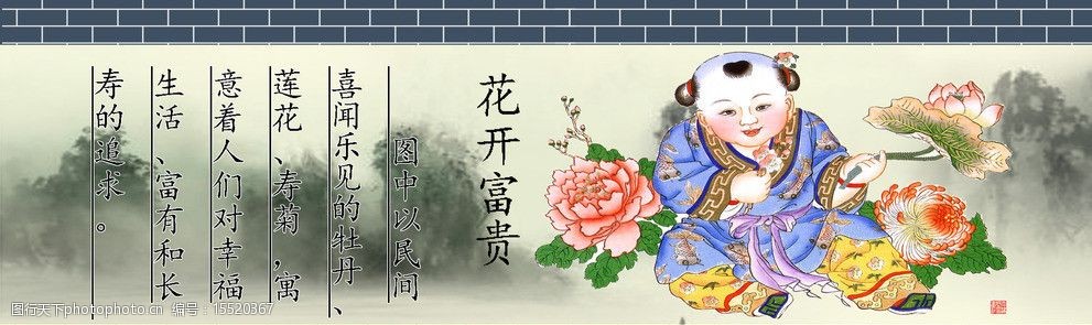 关键词:杨柳青年画 杨柳青 年画 吉祥如意 花开富贵 牡丹 佛手 展板