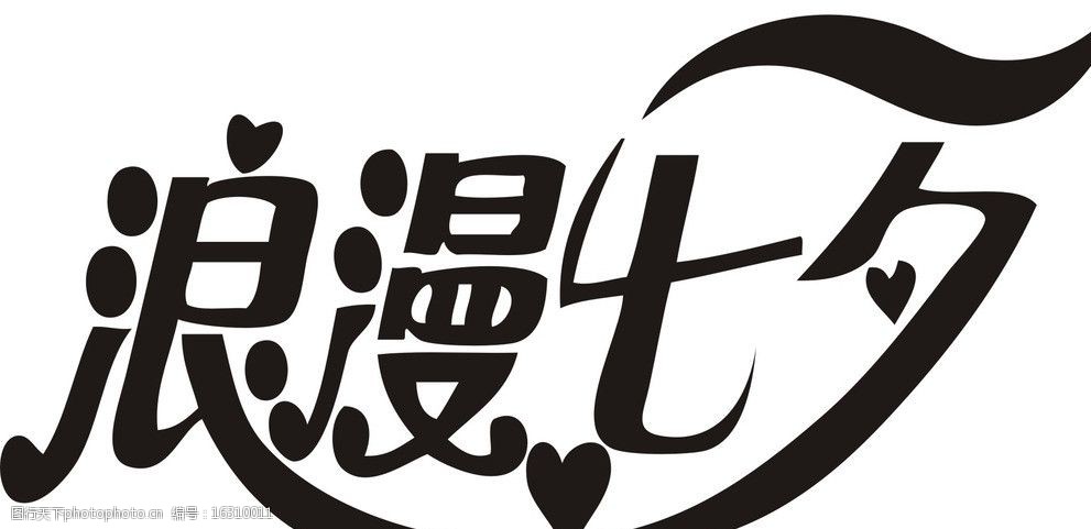 浪漫七夕图片