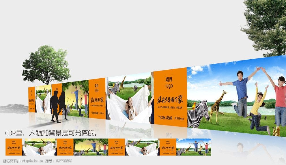 关键词:家庭度假地产围墙 一家三口 一家四口 跳跃 动物园 围墙 围挡