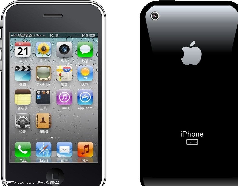 苹果手机黑色正反面图片