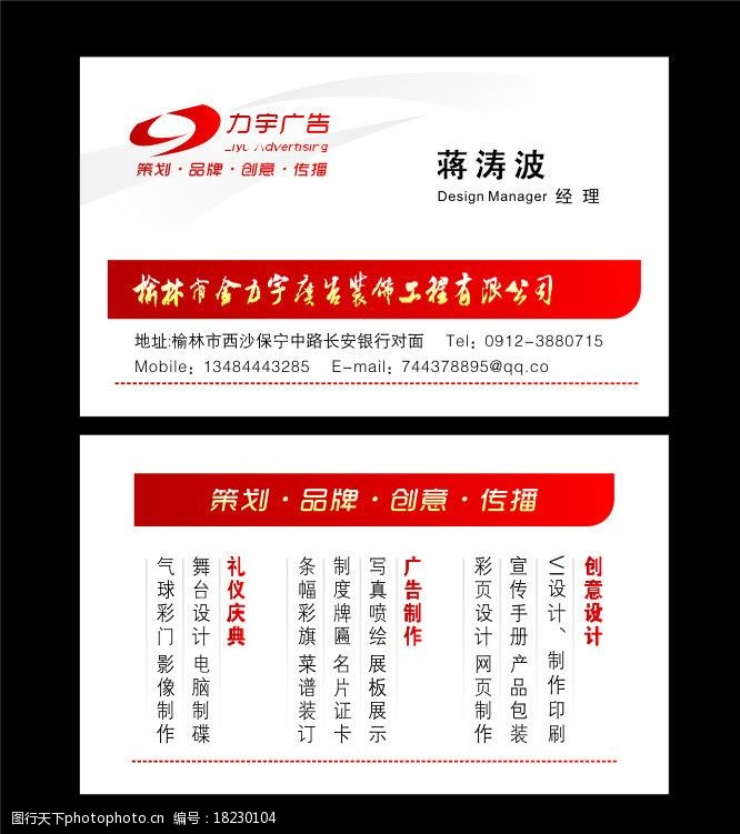 广告公司的经营范围多宝体育- 多宝体育官方网站- 多宝体育APP下载 DUOBAO SPORTS