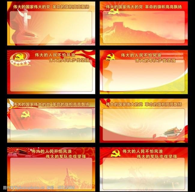 党建展板设计图片