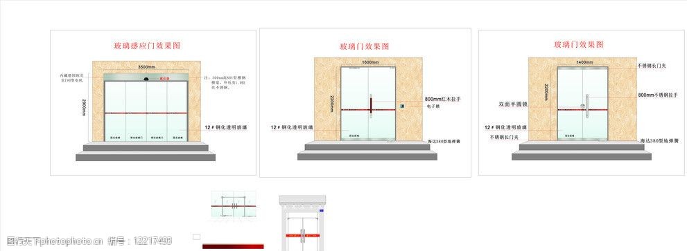 自动玻璃门效果图图片