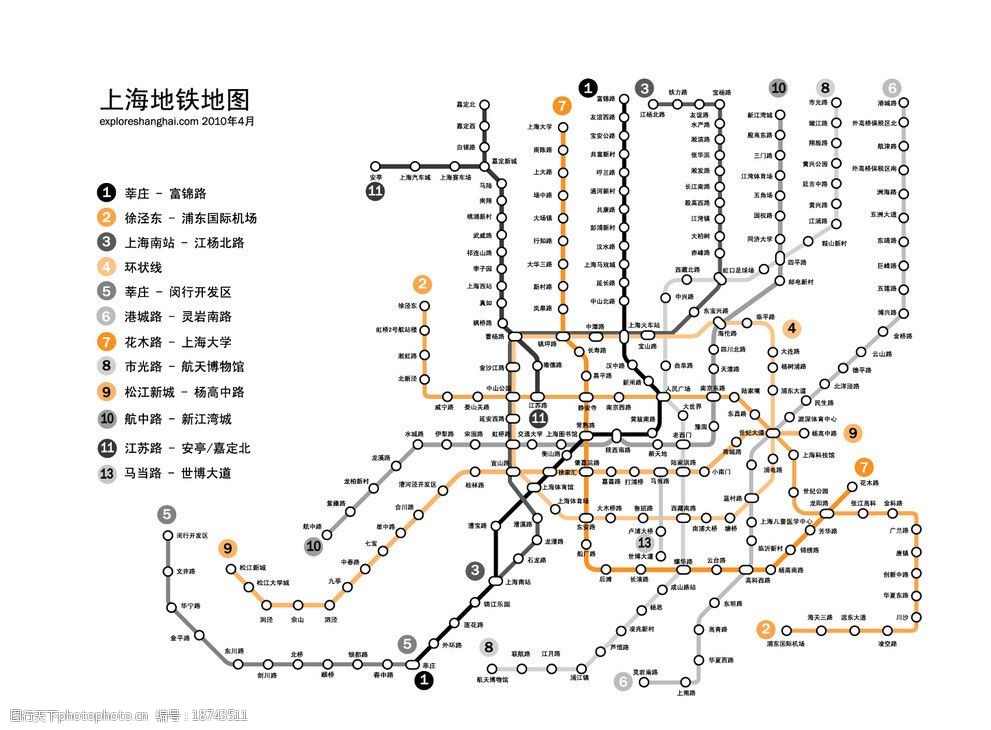上海地铁(双色)图片