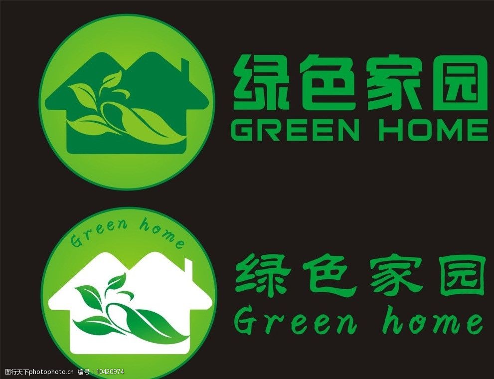 关键词:绿色家园      企业logo greenhome 房子 矢量 企业logo标志