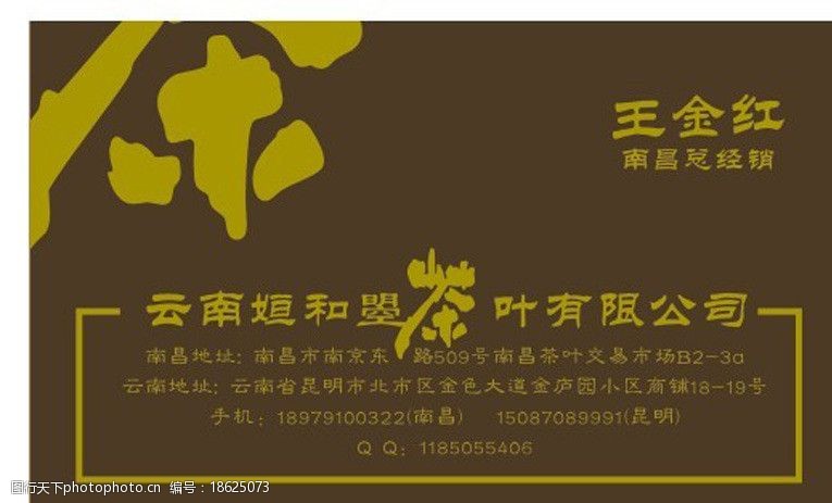 云南茶叶有限公司图片