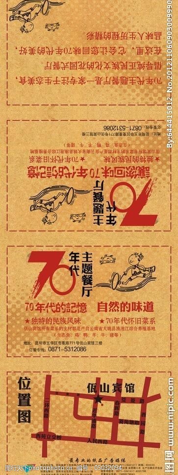 70年代主题餐厅图片