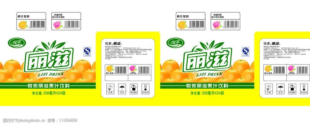 关键词:丽滋果汁饮料 黄色纸箱 果汁箱子 水果 包装盒设计 橘子 包装