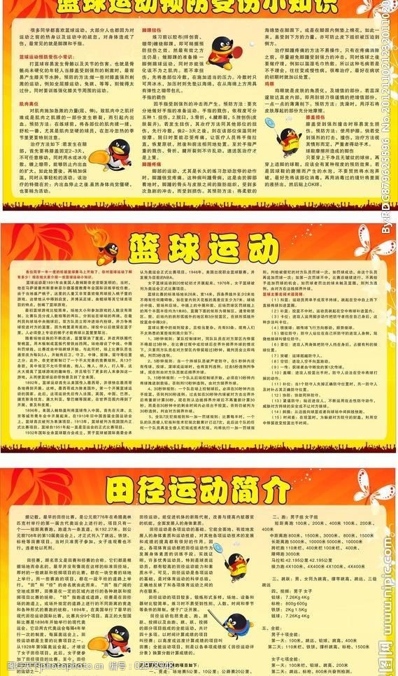 幼儿园健康教育工作总结范文（通用5篇）爱体育- 爱体育官方网站- 爱体育APP 世界杯指定娱乐平台