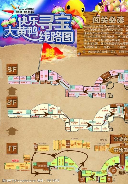 大黄鸭寻宝图图片