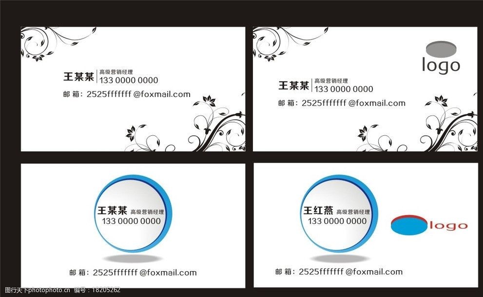 名片版式设计图片