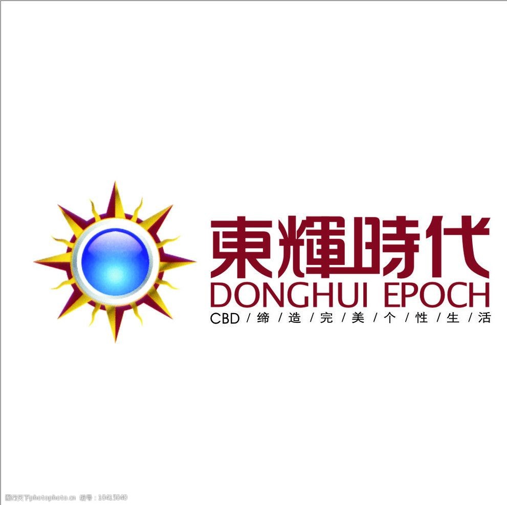 关键词:东辉时代 爆炸 东辉时代 太阳 蓝色 渐变 企业logo标志 标识