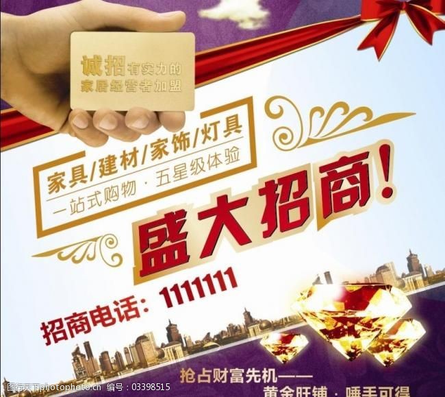 招商广告图片