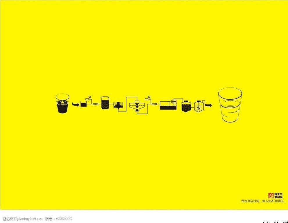 关键词:反腐创廉 公益广告 动画 水杯 黄底 其他 flash动画 源文件